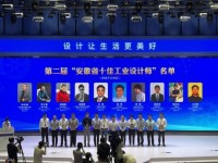 美菱工业设计荣获安徽省十佳工业设计师
